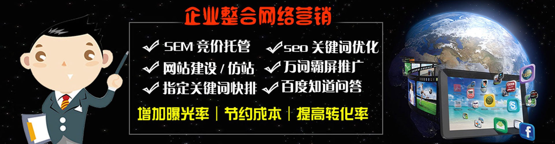 乌拉特后旗信息流推广
