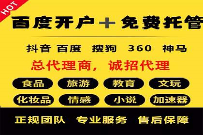 百度竞价托管助力企业快速拓展市场